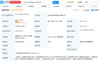 華為進(jìn)軍數(shù)字能源 深耕能量回收技術(shù)，引領(lǐng)電力行業(yè)高效節(jié)能