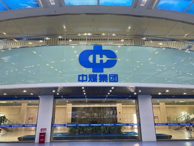 布局西北能源市場(chǎng) 中國(guó)中煤在疆成立銷(xiāo)售公司聚焦技術(shù)研發(fā)